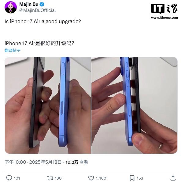 苹果iPhone 17 Air对比iPhone 16 Plus：更轻盈、更纤薄的设计