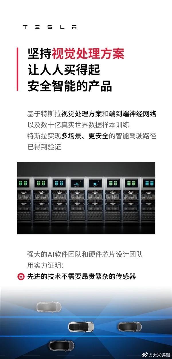 特斯拉宣称坚持纯视觉技术，以实现人人都能负担得起的汽车！网友：6.4万的价格让人望而却步